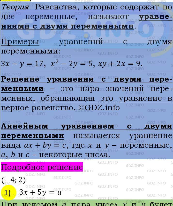 Фото подробного решения: Номер №1179 из ГДЗ по Алгебре 7 класс: Мерзляк А.Г.