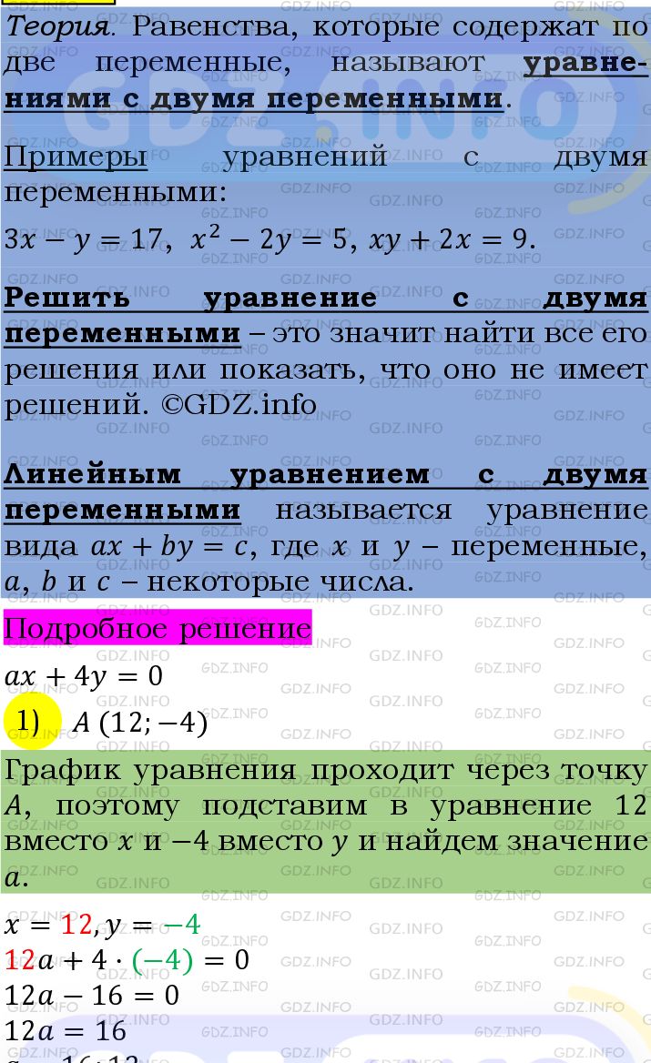 Фото подробного решения: Номер №1182 из ГДЗ по Алгебре 7 класс: Мерзляк А.Г.