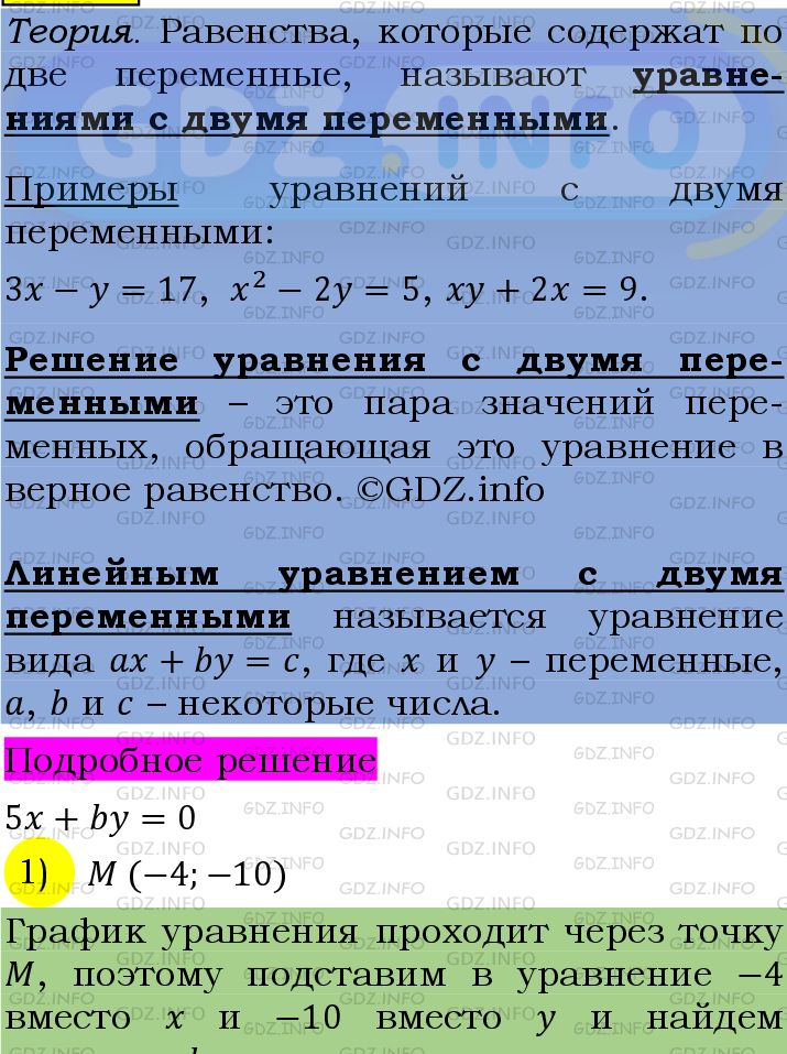 Фото подробного решения: Номер №1183 из ГДЗ по Алгебре 7 класс: Мерзляк А.Г.