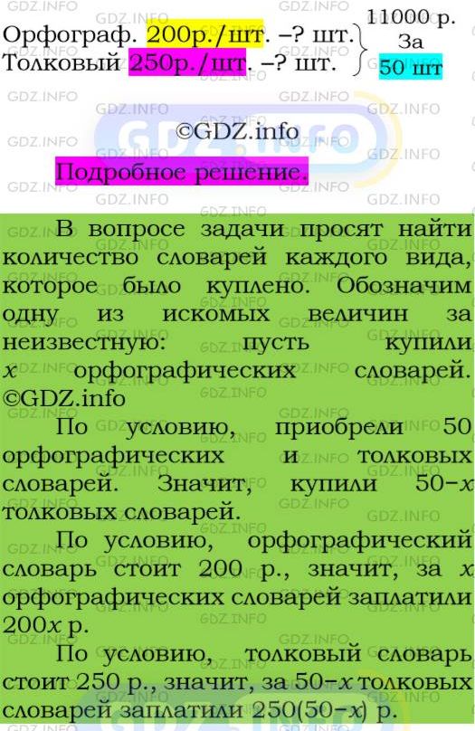 Фото подробного решения: Номер №172 из ГДЗ по Алгебре 7 класс: Мерзляк А.Г.