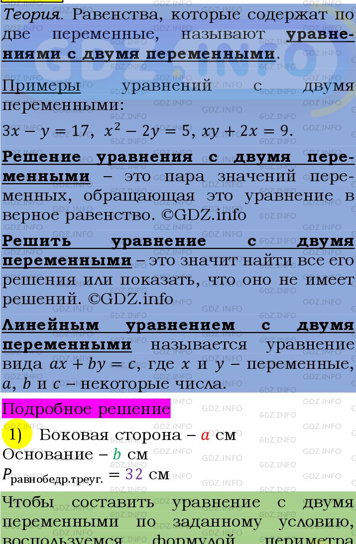 Фото подробного решения: Номер №1186 из ГДЗ по Алгебре 7 класс: Мерзляк А.Г.