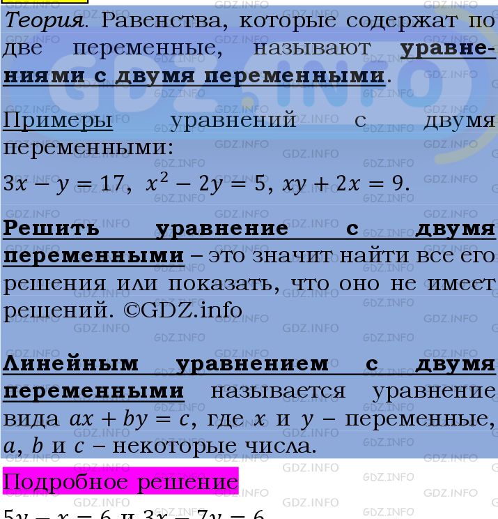 Фото подробного решения: Номер №1187 из ГДЗ по Алгебре 7 класс: Мерзляк А.Г.