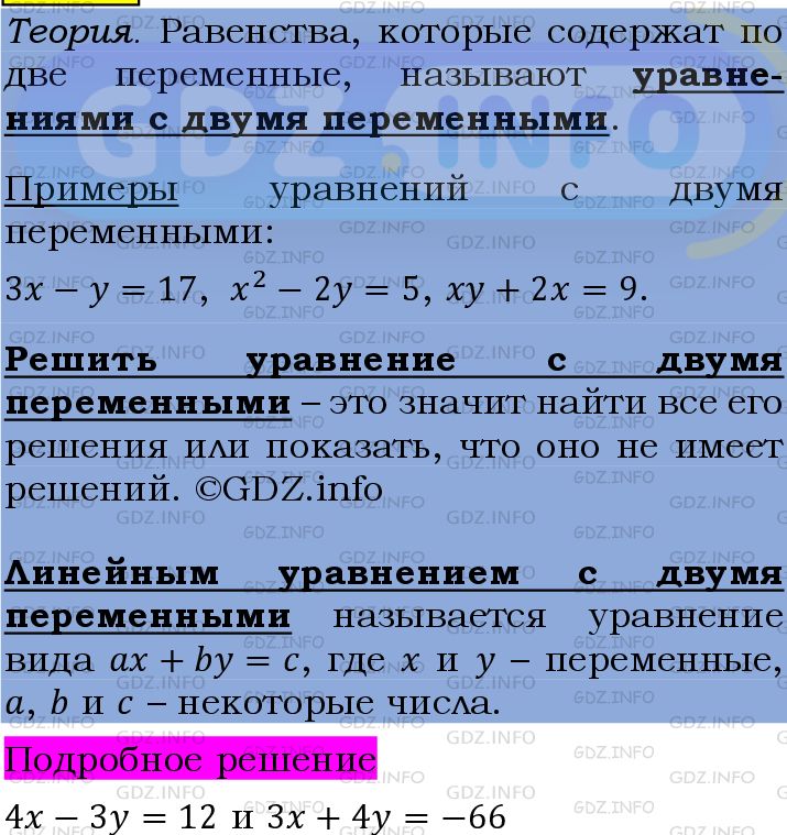 Фото подробного решения: Номер №1188 из ГДЗ по Алгебре 7 класс: Мерзляк А.Г.