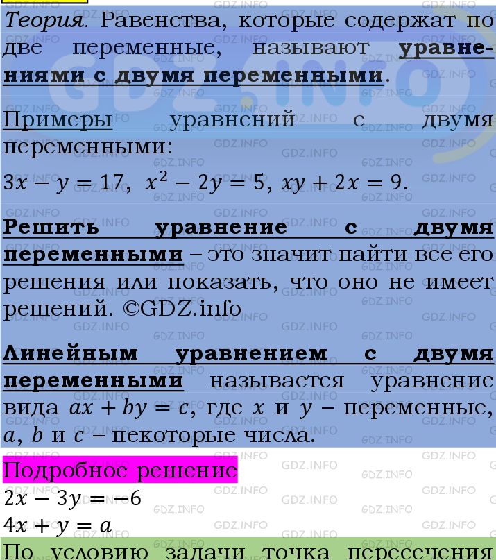 Фото подробного решения: Номер №1192 из ГДЗ по Алгебре 7 класс: Мерзляк А.Г.