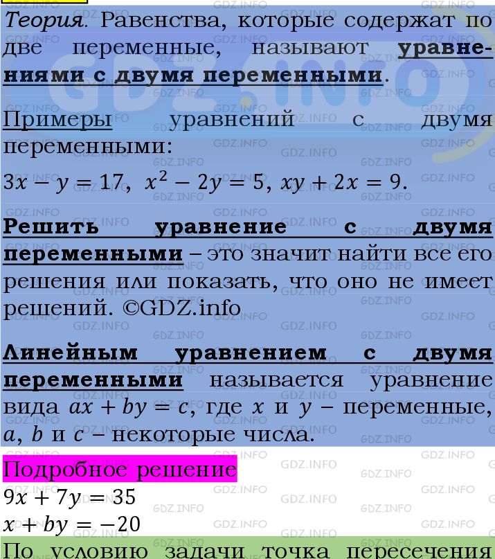 Фото подробного решения: Номер №1193 из ГДЗ по Алгебре 7 класс: Мерзляк А.Г.