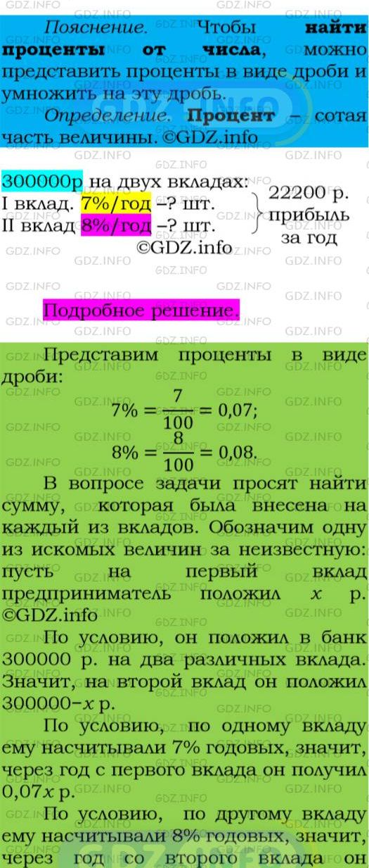 Фото подробного решения: Номер №173 из ГДЗ по Алгебре 7 класс: Мерзляк А.Г.