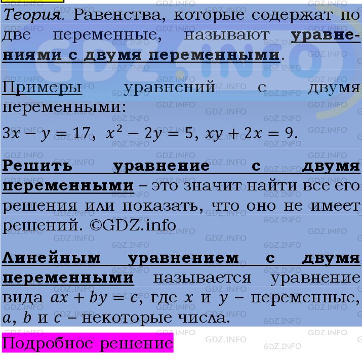 Фото подробного решения: Номер №1198 из ГДЗ по Алгебре 7 класс: Мерзляк А.Г.