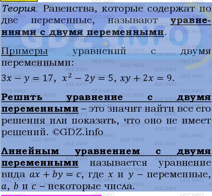 Фото подробного решения: Номер №1199 из ГДЗ по Алгебре 7 класс: Мерзляк А.Г.