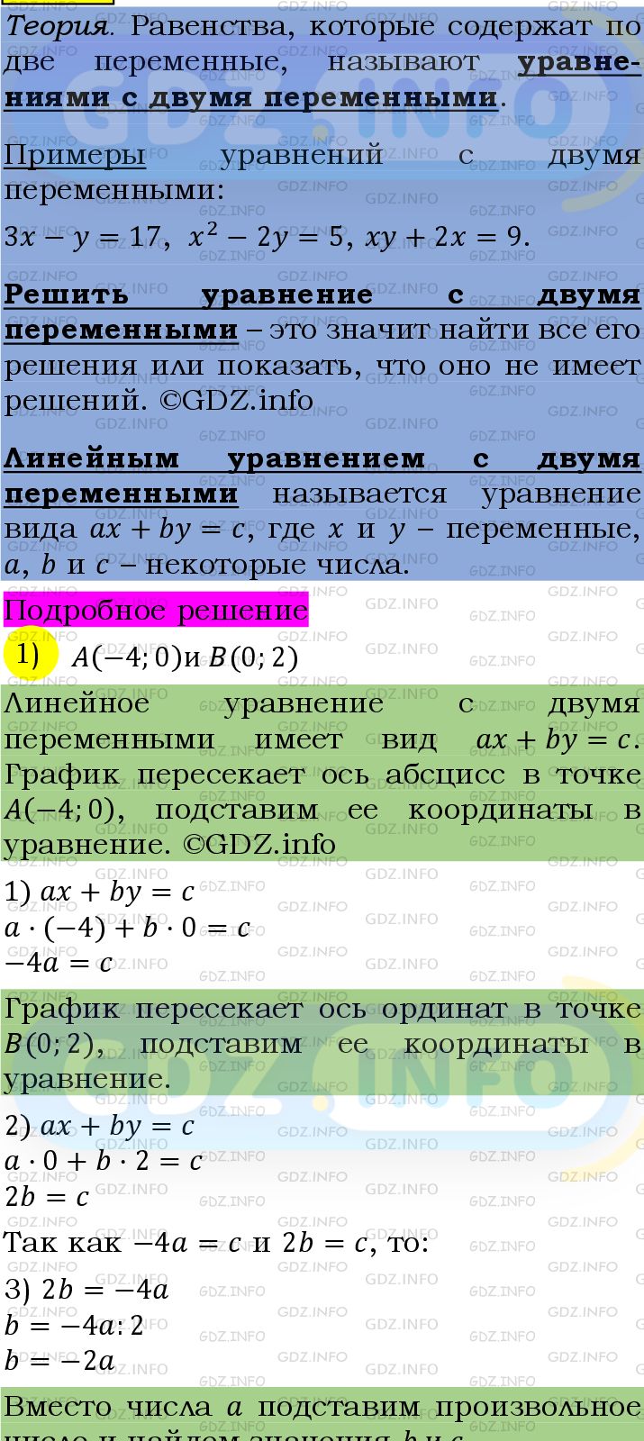 Фото подробного решения: Номер №1200 из ГДЗ по Алгебре 7 класс: Мерзляк А.Г.