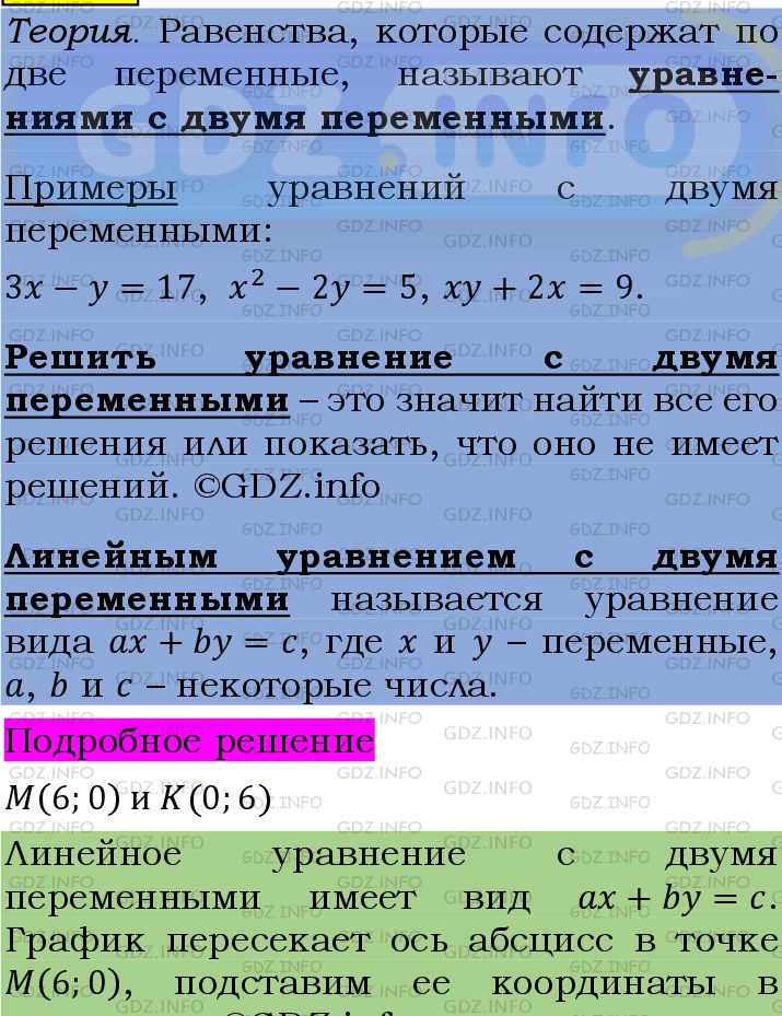 Фото подробного решения: Номер №1201 из ГДЗ по Алгебре 7 класс: Мерзляк А.Г.