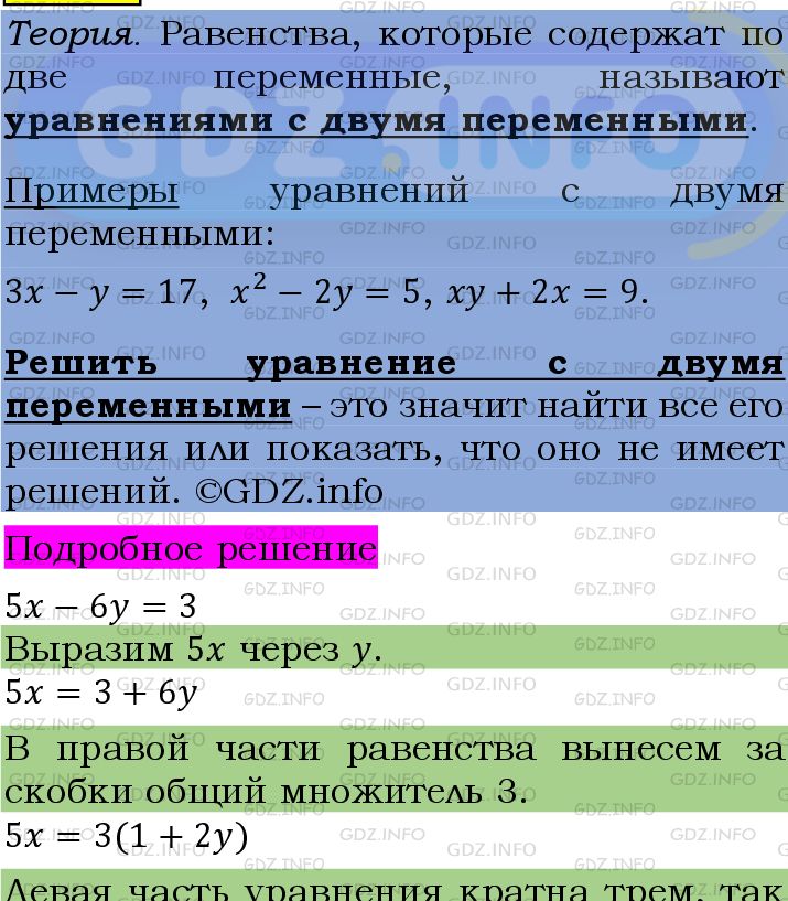 Фото подробного решения: Номер №1204 из ГДЗ по Алгебре 7 класс: Мерзляк А.Г.