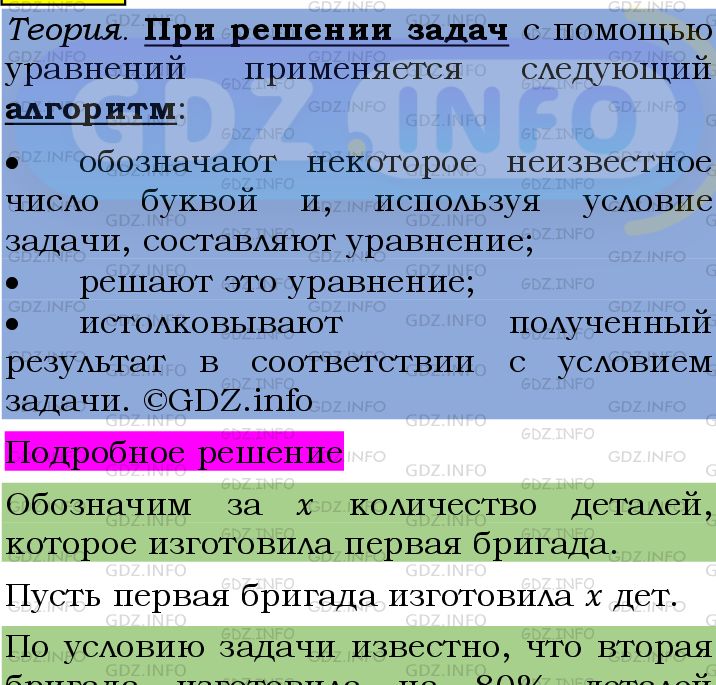 Фото подробного решения: Номер №1205 из ГДЗ по Алгебре 7 класс: Мерзляк А.Г.