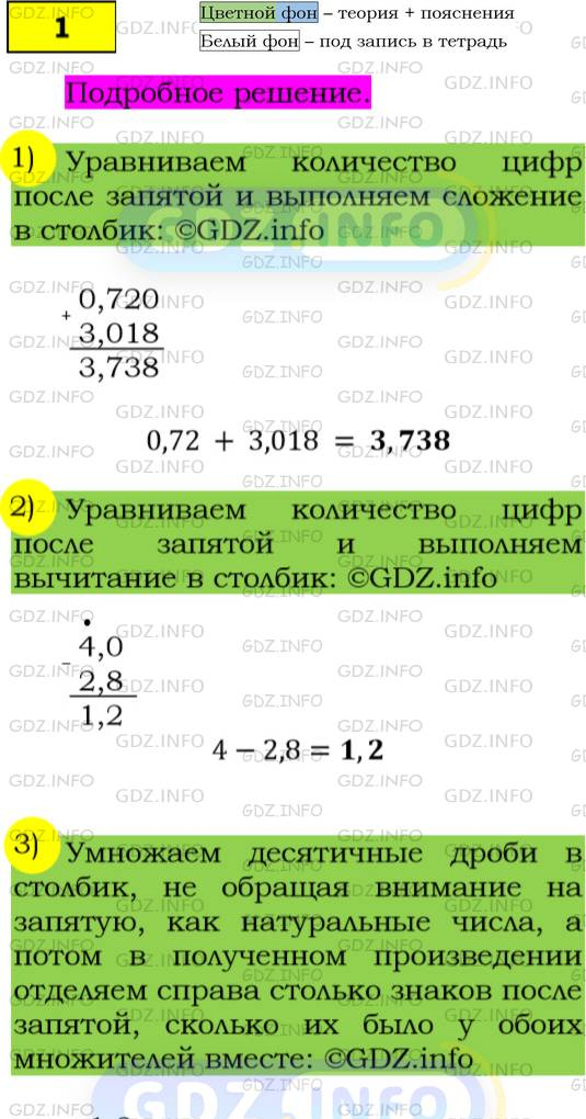 Фото подробного решения: Номер №1 из ГДЗ по Алгебре 7 класс: Мерзляк А.Г.
