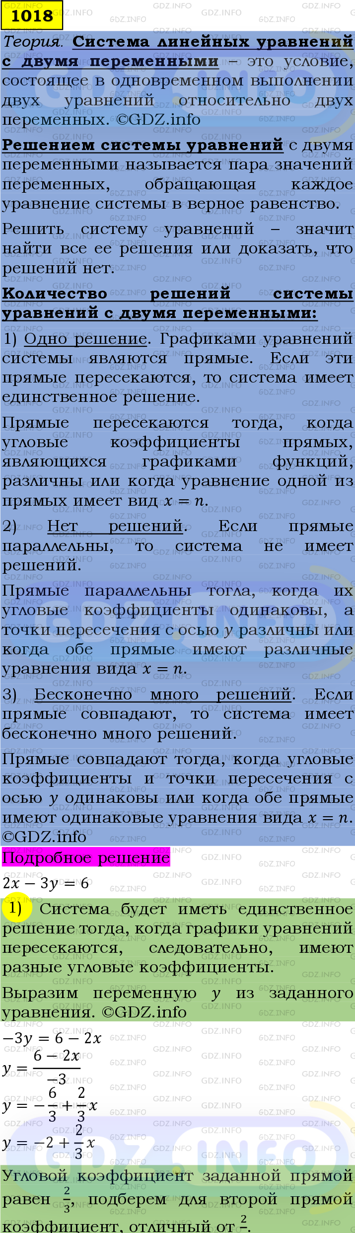 Фото подробного решения: Номер №1018 из ГДЗ по Алгебре 7 класс: Мерзляк А.Г.