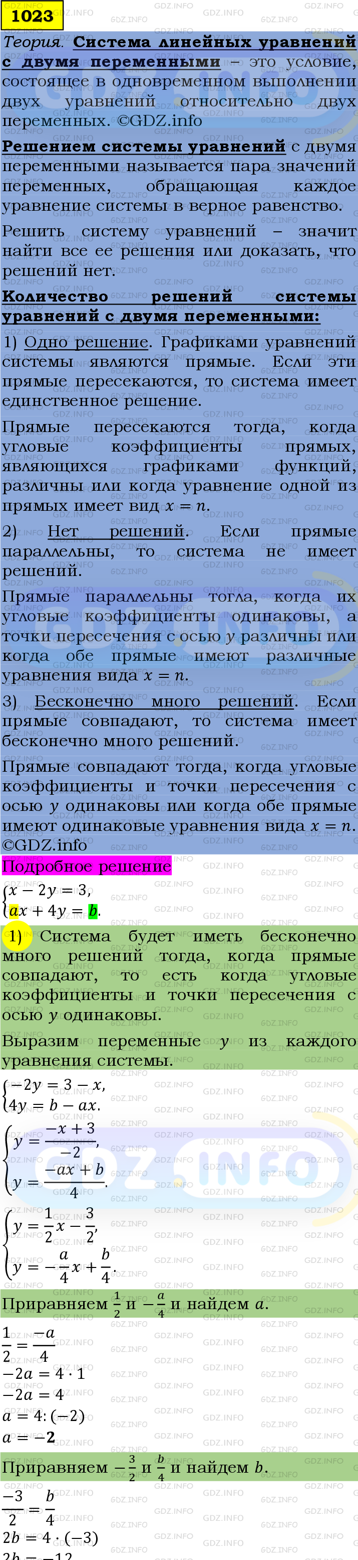 Номер №1023 - ГДЗ по Алгебре 7 класс: Мерзляк А.Г.