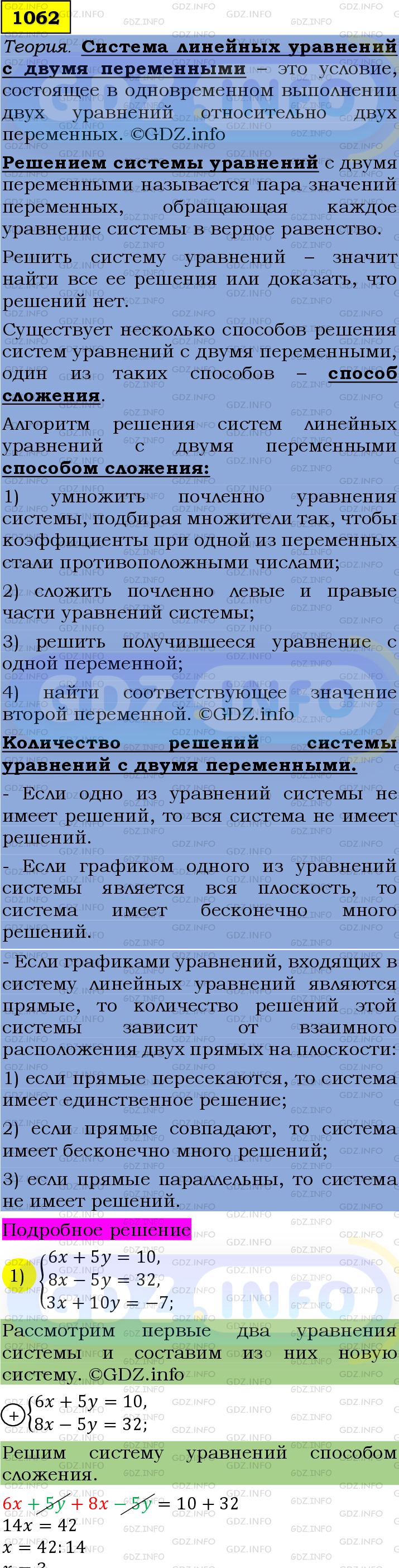 Номер №1062 - ГДЗ по Алгебре 7 класс: Мерзляк А.Г.