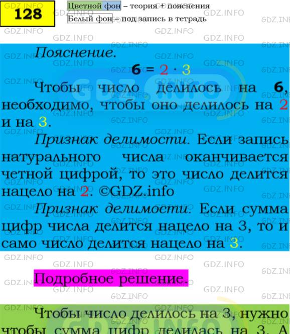 Фото подробного решения: Номер №128 из ГДЗ по Алгебре 7 класс: Мерзляк А.Г.