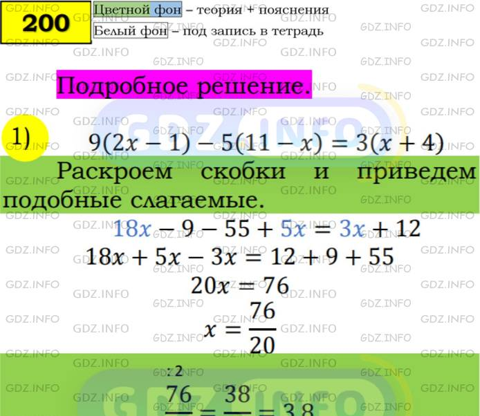 Фото подробного решения: Номер №200 из ГДЗ по Алгебре 7 класс: Мерзляк А.Г.