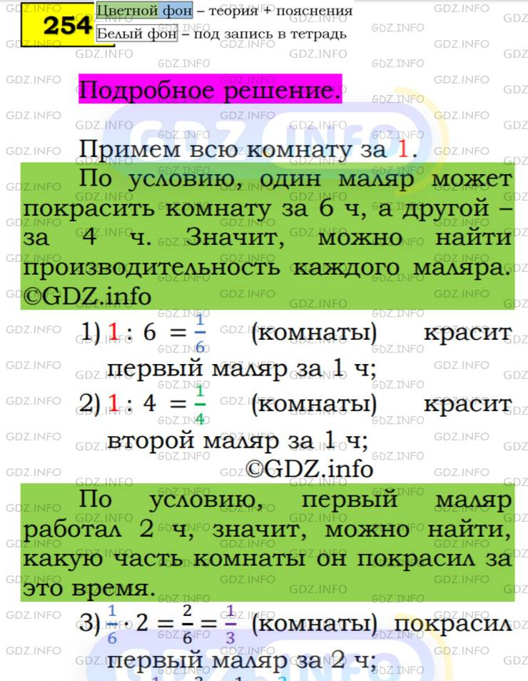 Фото подробного решения: Номер №254 из ГДЗ по Алгебре 7 класс: Мерзляк А.Г.