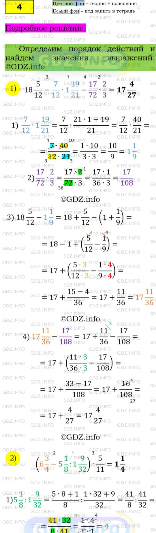 Фото подробного решения: Номер №4 из ГДЗ по Алгебре 7 класс: Мерзляк А.Г.