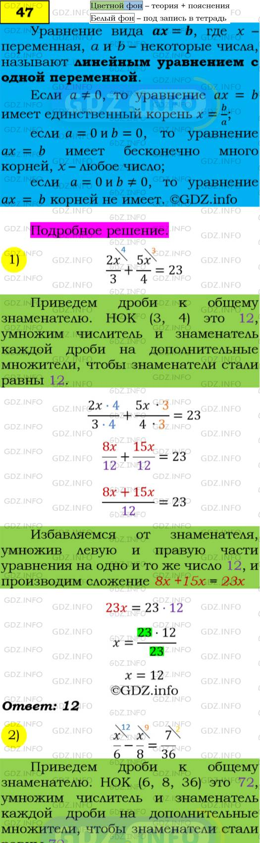 Фото подробного решения: Номер №47 из ГДЗ по Алгебре 7 класс: Мерзляк А.Г.