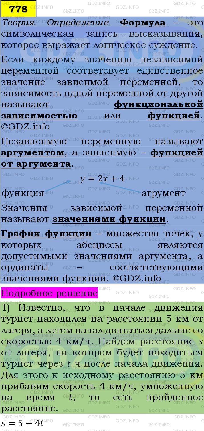 Фото подробного решения: Номер №778 из ГДЗ по Алгебре 7 класс: Мерзляк А.Г.