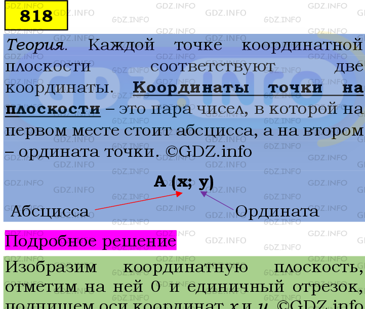 Фото подробного решения: Номер №818 из ГДЗ по Алгебре 7 класс: Мерзляк А.Г.