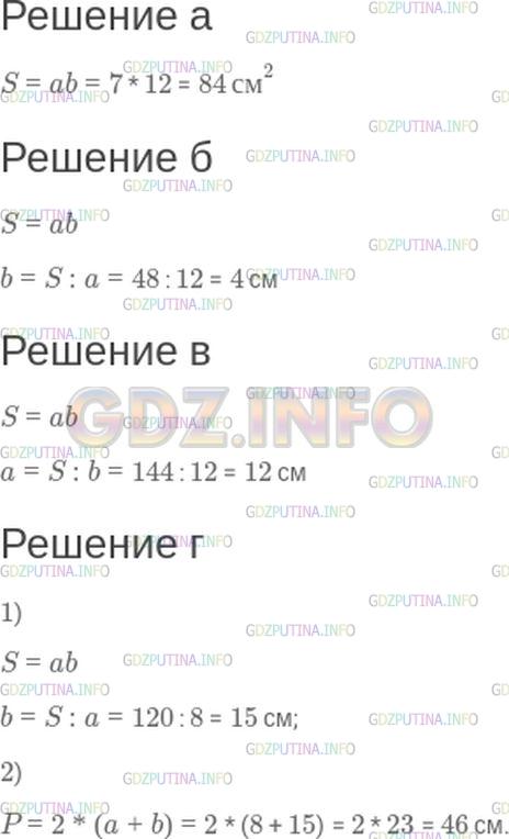 Номер номер 236 4 класс. Номер 236 по математике 5 класс 1 часть.