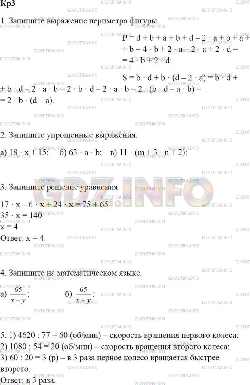 Контрольные Работы По Математике Зубарева Мордкович