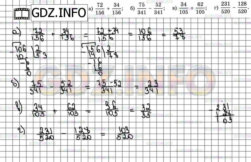 Математика страница 117 упражнение 5. Математика 5 класс Зубарева Мордкович 2021. Математика 5 класс номер 425. Математика 5 класс номер 651.