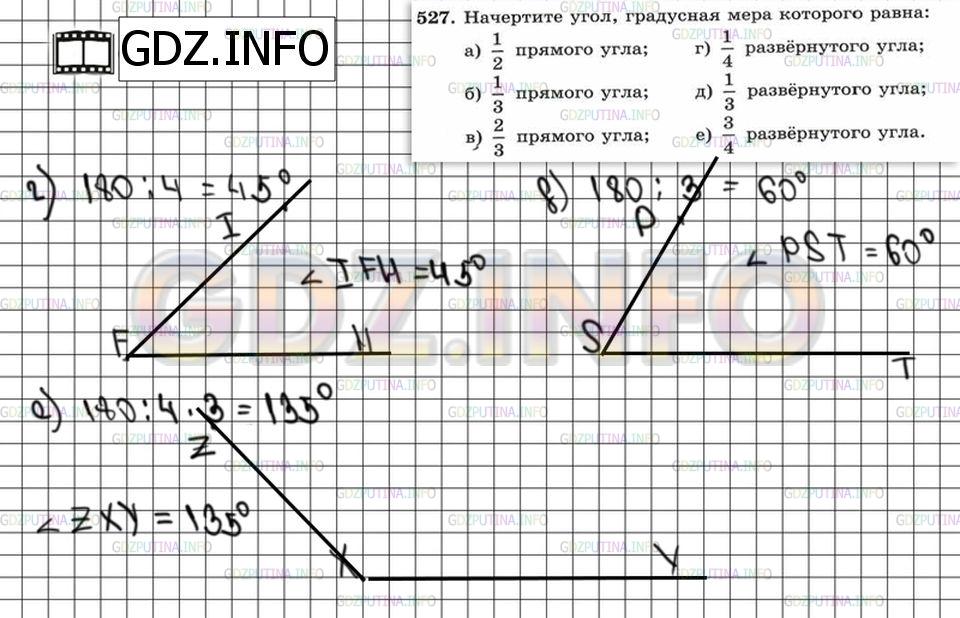 Начерти угол градусная которого равна. Начертите угол градусная мера которая равна. Постройте угол, градусная мера которого составляет. Градусная мера развернутого угла равна. Градусная мера прямого угла равна.