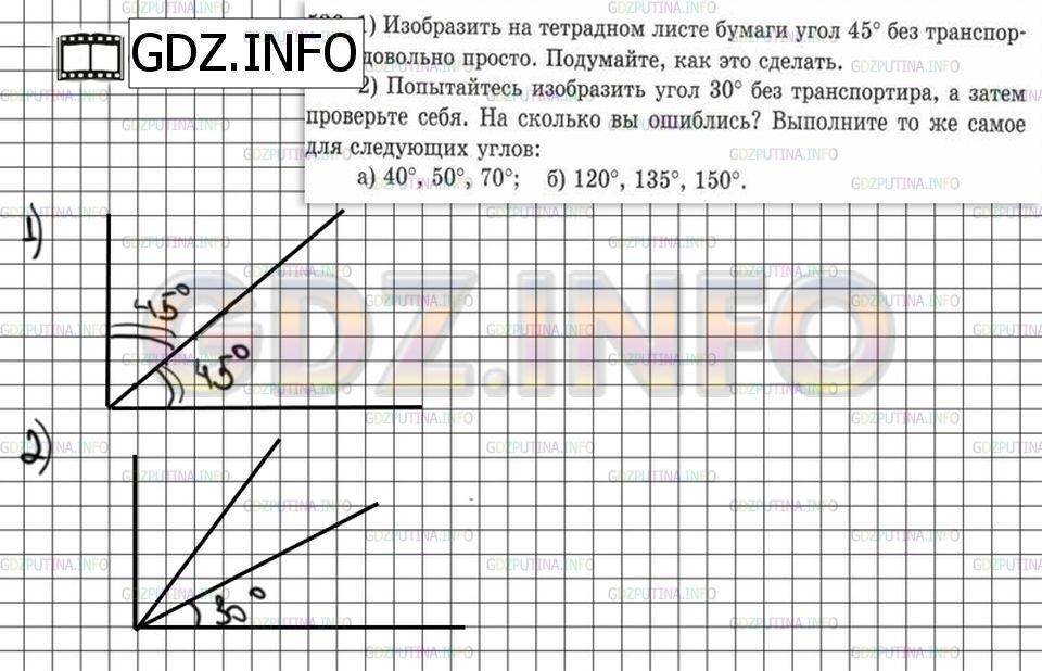 Презентация по математике 5 класс по зубарева мордкович