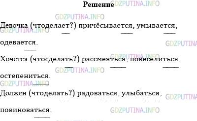 Язык 5 класс упражнение 623. Русский язык 5 класс Разумовская упражнение 731.