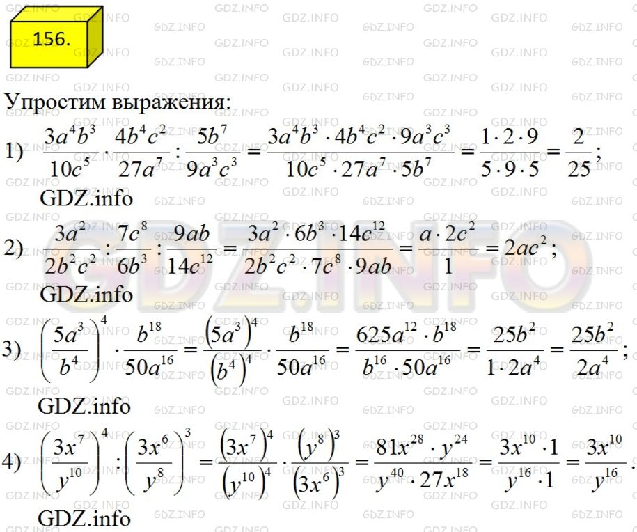 Алгебра 8 класс мерзляк номер 713. Решение уравнений 8 класс Алгебра Мерзляк. Номера учебника 8 класса по алгебре Мерзляк.
