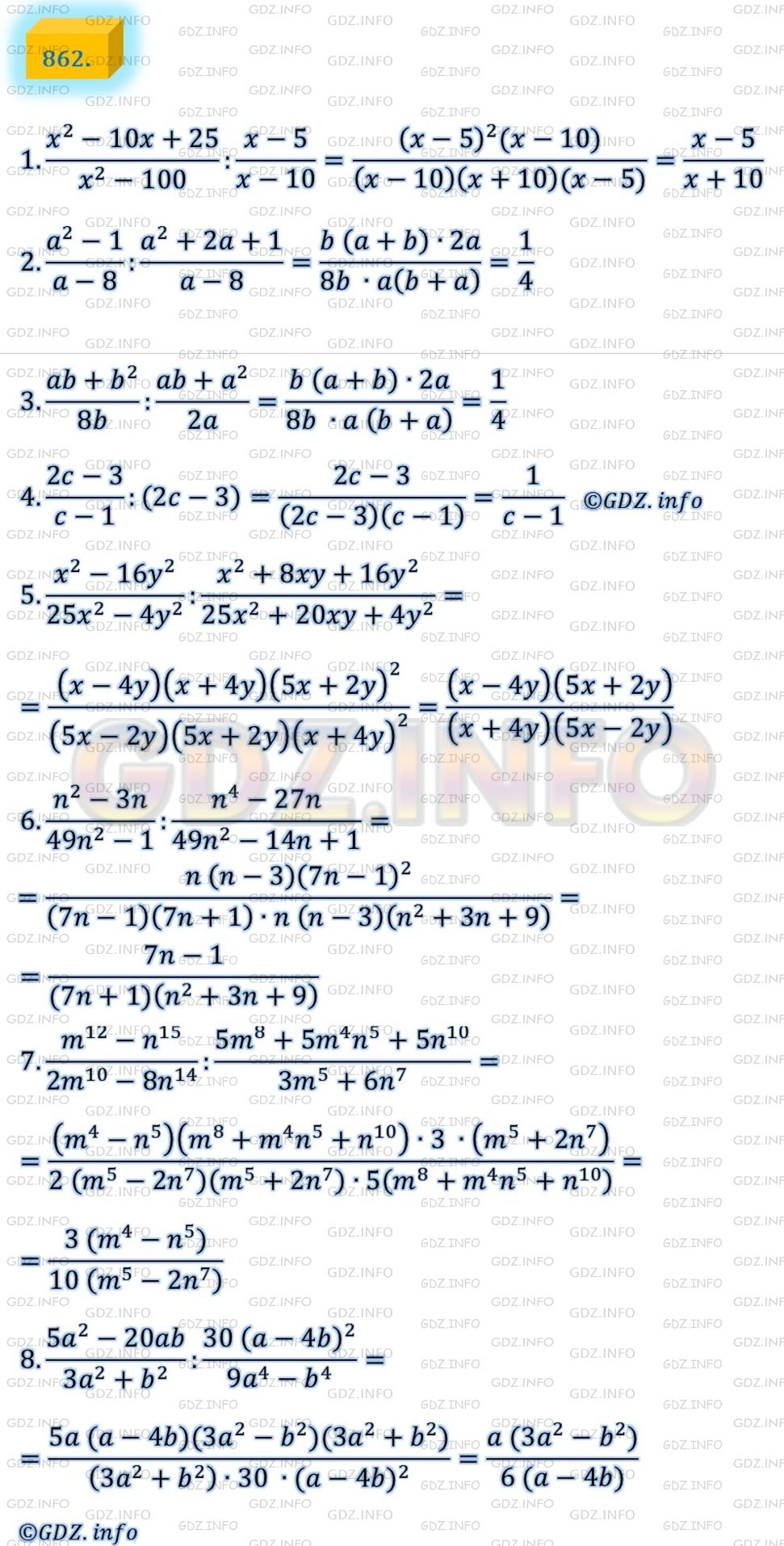 Номер №862 - ГДЗ по Алгебре 8 класс: Мерзляк А.Г.