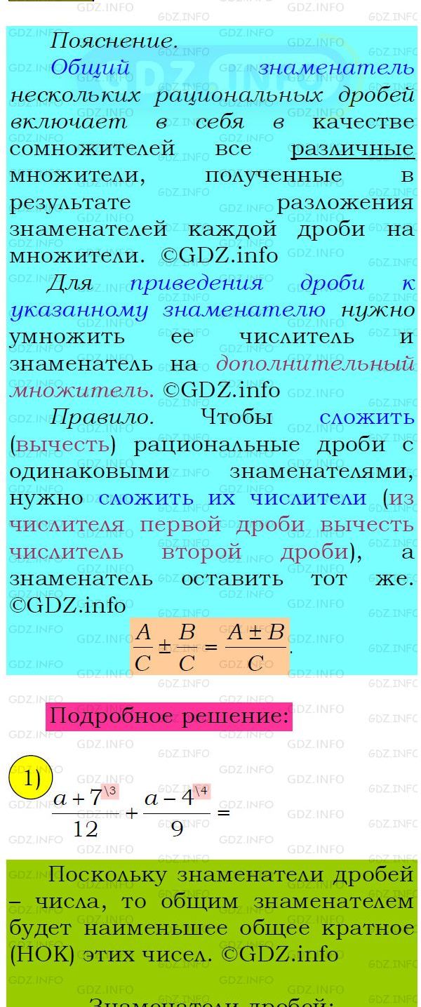 Фото подробного решения: Номер №98 из ГДЗ по Алгебре 8 класс: Мерзляк А.Г.