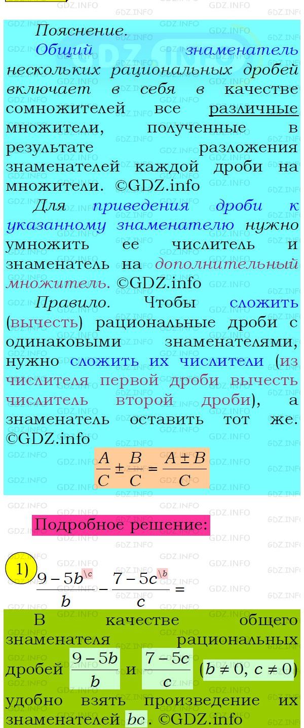 Фото подробного решения: Номер №99 из ГДЗ по Алгебре 8 класс: Мерзляк А.Г.