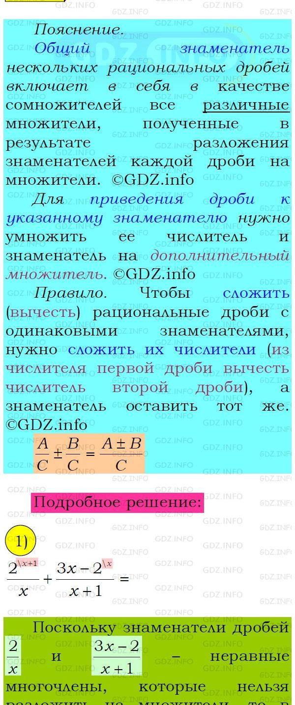 Фото подробного решения: Номер №100 из ГДЗ по Алгебре 8 класс: Мерзляк А.Г.