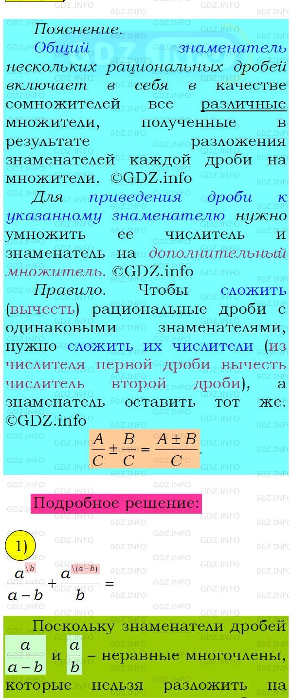 Фото подробного решения: Номер №101 из ГДЗ по Алгебре 8 класс: Мерзляк А.Г.