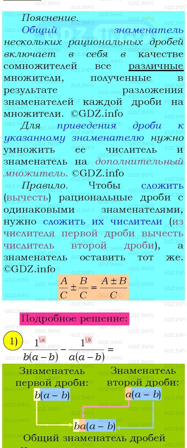 Фото подробного решения: Номер №102 из ГДЗ по Алгебре 8 класс: Мерзляк А.Г.