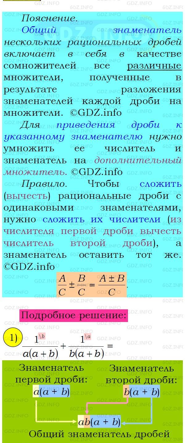 Фото подробного решения: Номер №103 из ГДЗ по Алгебре 8 класс: Мерзляк А.Г.