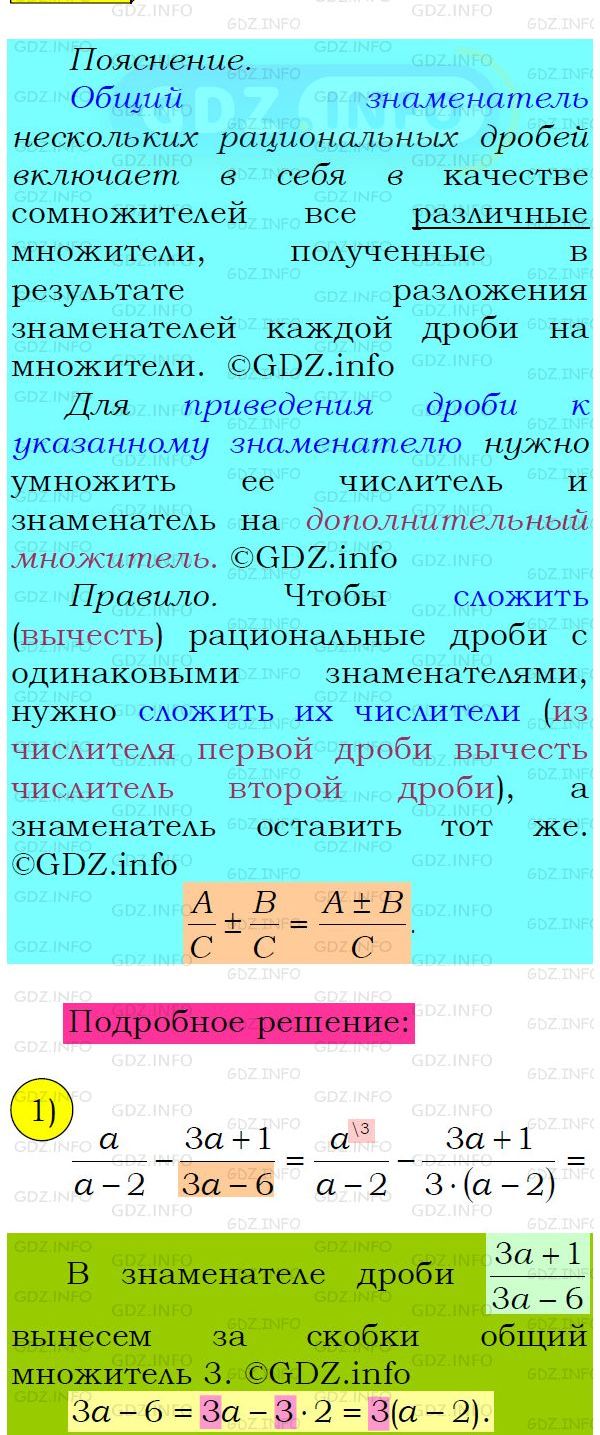 Фото подробного решения: Номер №104 из ГДЗ по Алгебре 8 класс: Мерзляк А.Г.