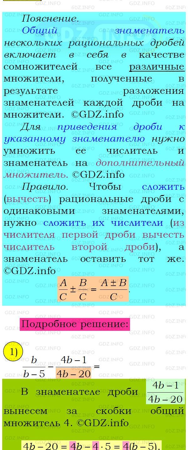 Фото подробного решения: Номер №105 из ГДЗ по Алгебре 8 класс: Мерзляк А.Г.