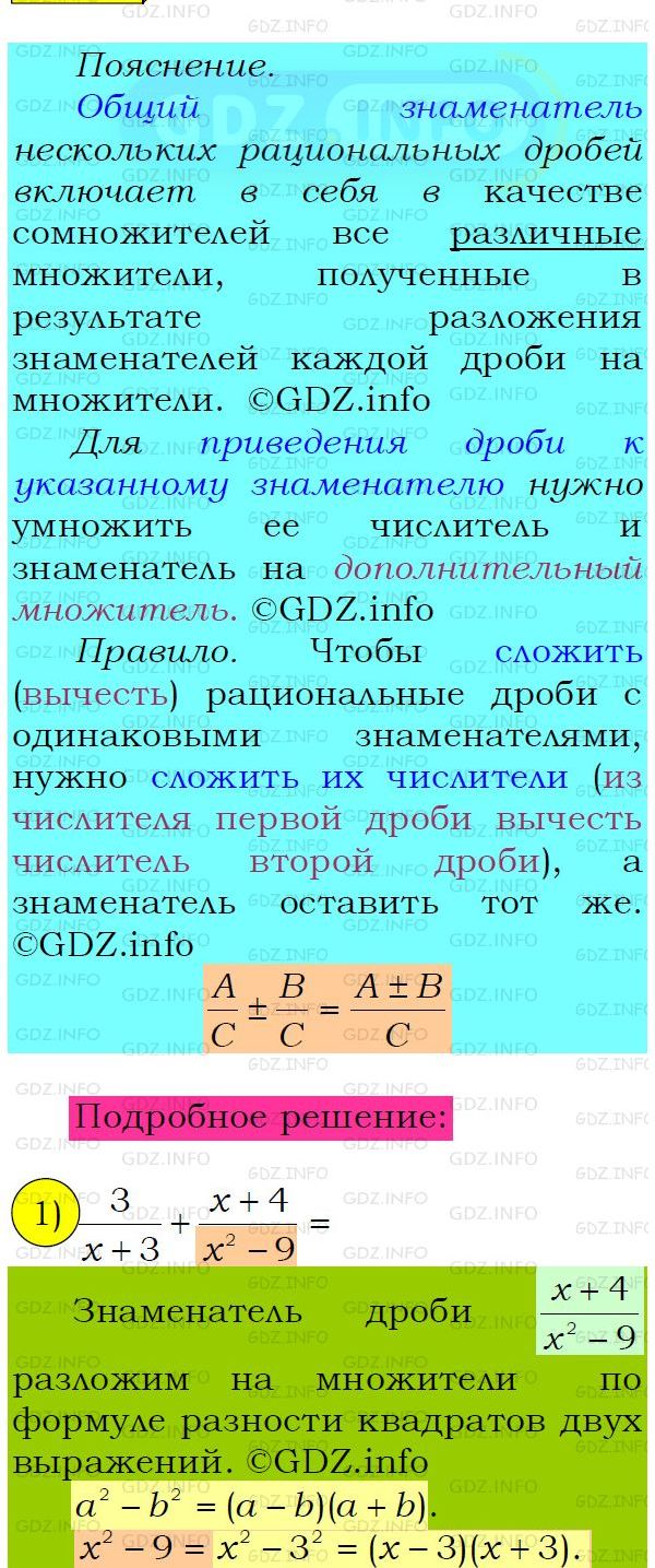 Фото подробного решения: Номер №106 из ГДЗ по Алгебре 8 класс: Мерзляк А.Г.