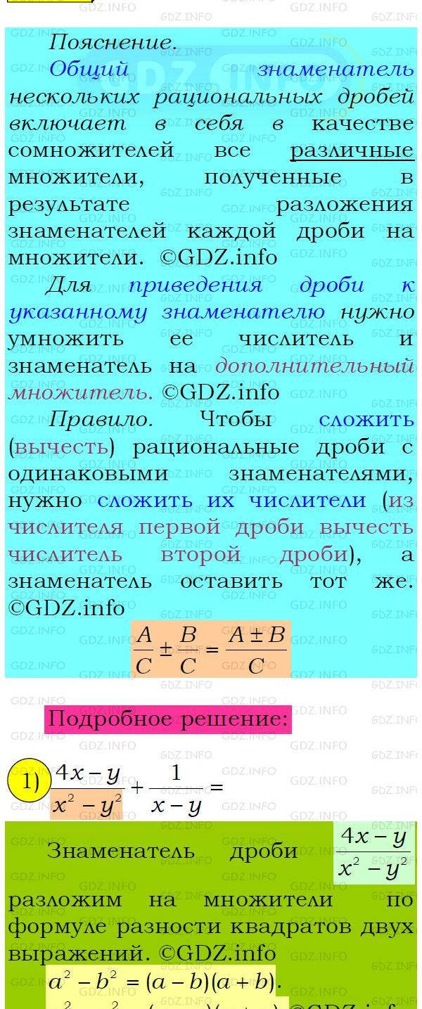 Фото подробного решения: Номер №107 из ГДЗ по Алгебре 8 класс: Мерзляк А.Г.