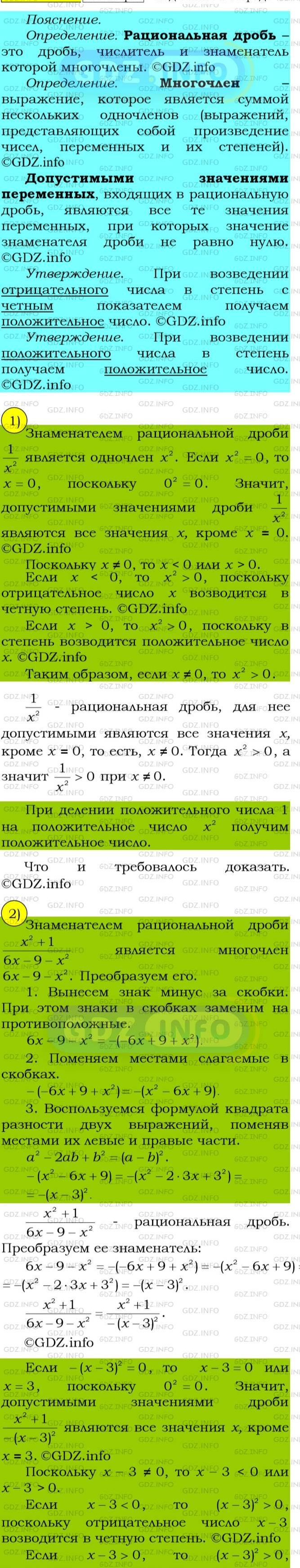 Фото подробного решения: Номер №11 из ГДЗ по Алгебре 8 класс: Мерзляк А.Г.