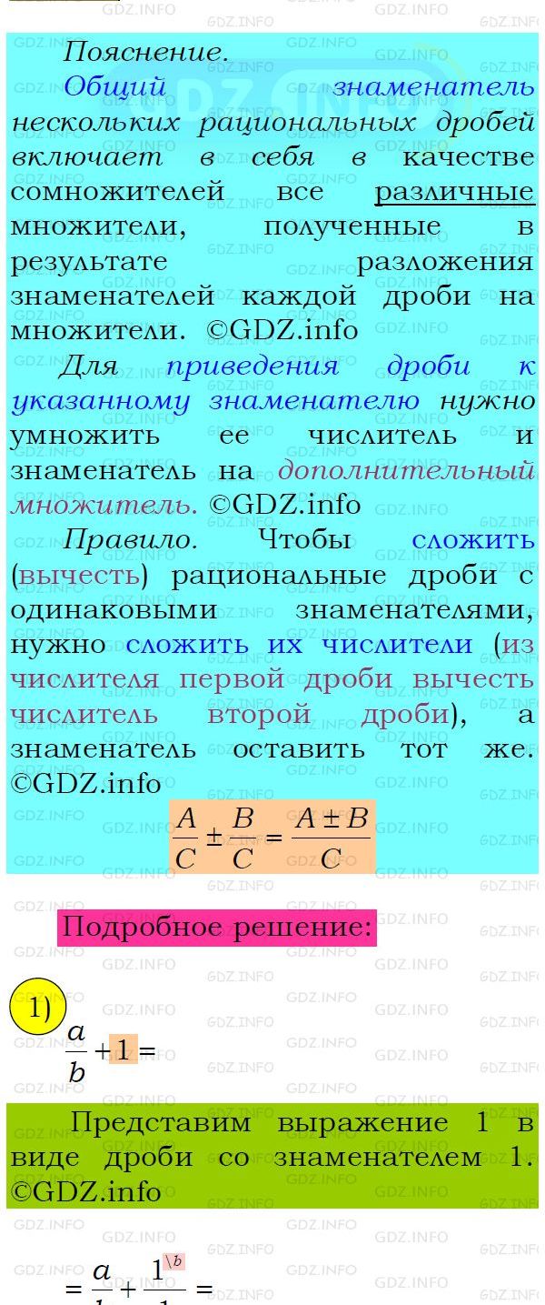 Фото подробного решения: Номер №108 из ГДЗ по Алгебре 8 класс: Мерзляк А.Г.