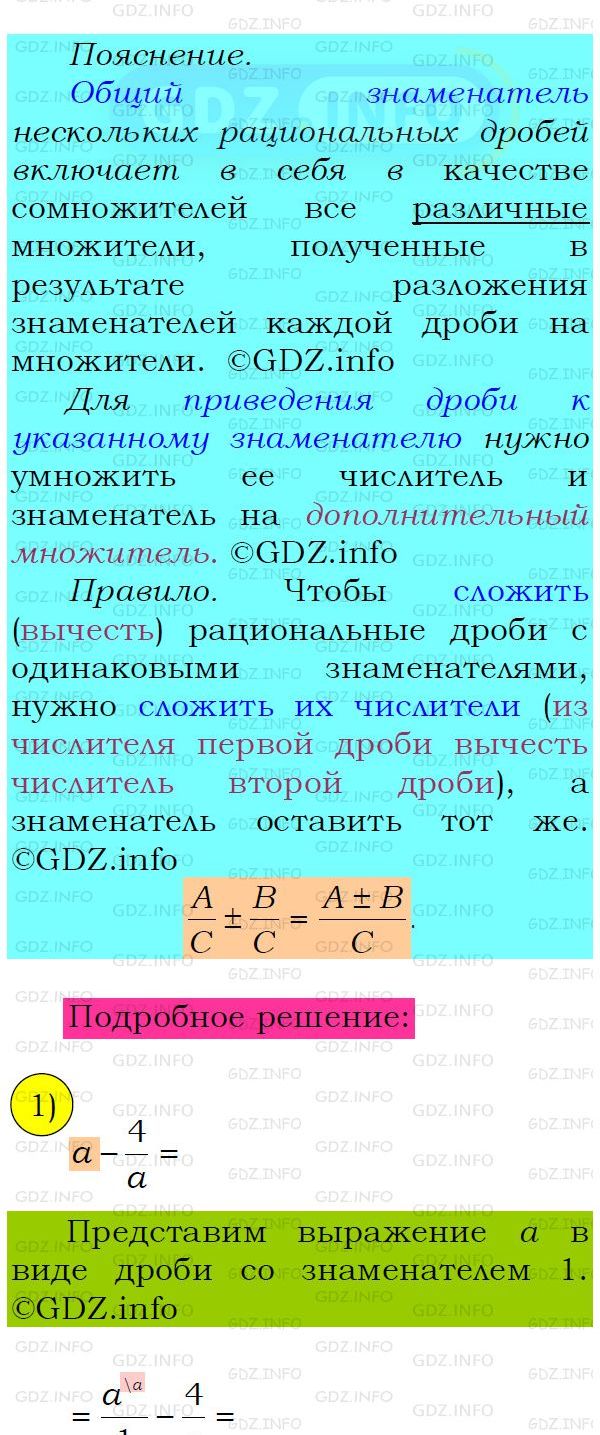 Фото подробного решения: Номер №109 из ГДЗ по Алгебре 8 класс: Мерзляк А.Г.