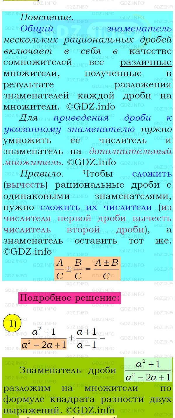 Фото подробного решения: Номер №110 из ГДЗ по Алгебре 8 класс: Мерзляк А.Г.