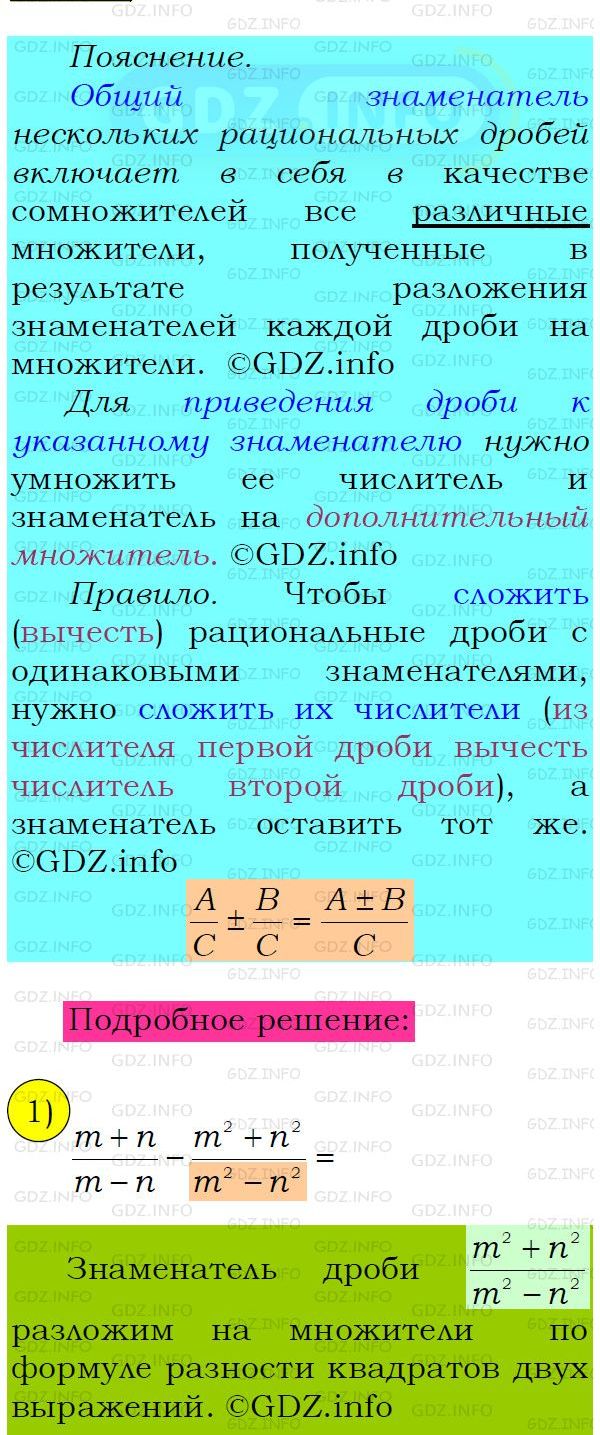 Фото подробного решения: Номер №111 из ГДЗ по Алгебре 8 класс: Мерзляк А.Г.